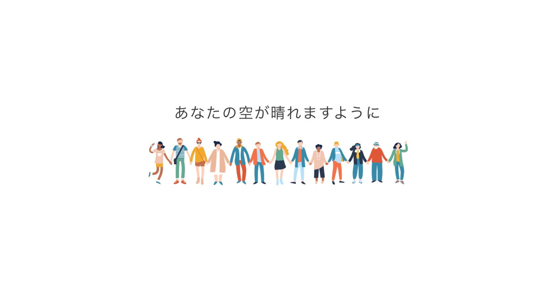 お知らせ】ソラハル公式Noteを開設しました | 株式会社ソラハル